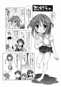 [Kamino Ryu-ya] Suginoha Jogakuin Houshigumi