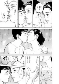 [Tomisawa Chinatsu] Porno Graffiti 2 [Digital]