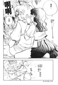 [Anthology] Kyoudai Renka 6 [Chinese]