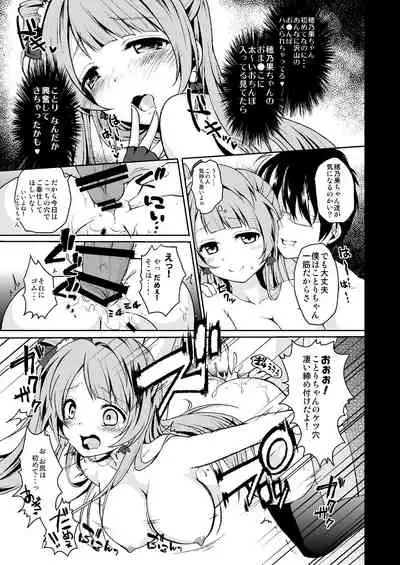 [Ohoshisamadou (GEKO)] 
