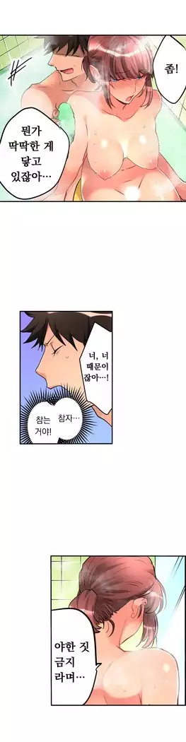 Ceiling Girl 1-16
