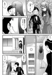 COMIC Masyo 2009-11