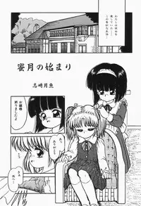 [Anthology] Cherry Moon SUPER! Vol. 1