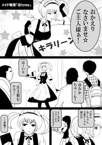 Food fighter Misaki