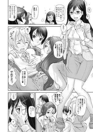 Aoharu After School-Extracurricular Class for Only Two People-