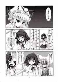 [Memoria (texirumu)] Doubutu Gyakutai!? (Touhou Project)