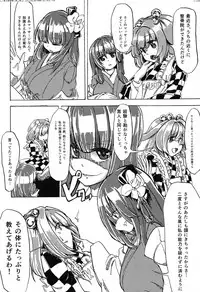 (Reitaisai 13) [Kemoyuru (Various)] Touhou Anmaroku (Touhou Project)
