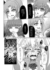 [Acchi no Seikatsu (Sado)] Bad End Yayoi-chan! (Smile PreCure!) [Digital]