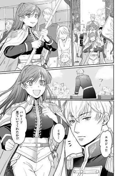 Saikyou Onna Kishi wa Shuuchaku-kei Otouto Ouji kara Nigerarenai! 2