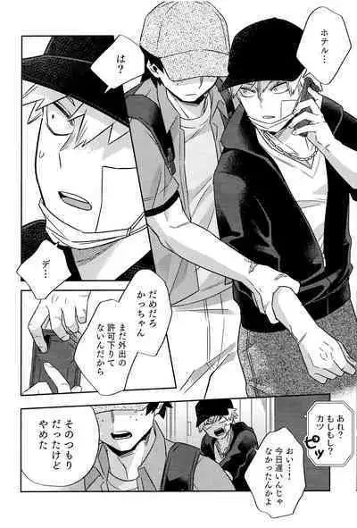 Kikan Gentei Roommate no Osananajimi ga Osotte Kuru~