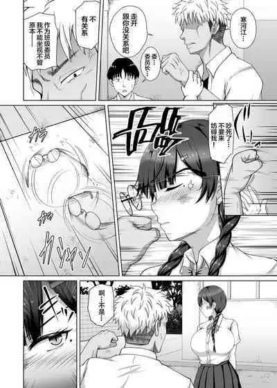 Kanojo ga Megane o Hazushita Wake