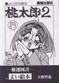 (C48) [Pussy CAT (Oono Tetsuya)] Shocking Pink-Cat (Mahou Shoujo Pretty Sammy)