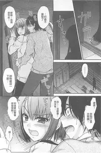 [Mutsuki] Koi Ecchi ~LoveH~ [Chinese]