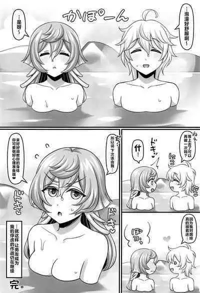 (C101) [Mabo Udon Teishoku (Yakisobapantarou, Negitoroko)] Yanfei Love (Genshin Impact) [Chinese] [黎欧出资汉化]