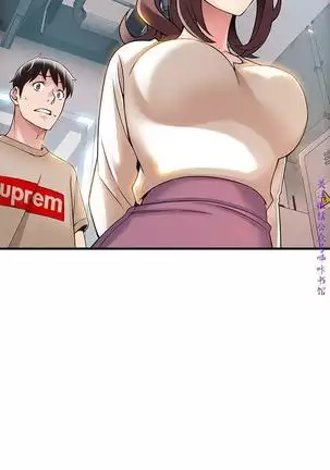 弱點 【中文】