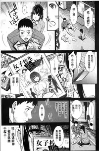 [Syuuen] Hatsukoi Kikenbi [Chinese]