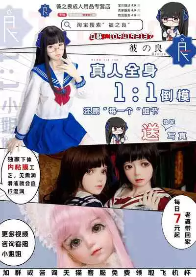 Bonnou! Raikou Mama to Toshikoshi Himehajime