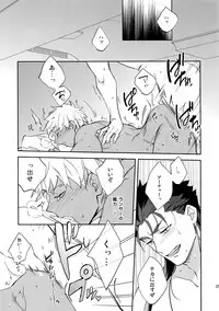 (C95) [Yoke (emya)] Ai no Myouyaku (Fate/Grand Order)