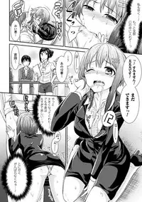 [Chimichanga] Parallel World Kanojo [Digital]