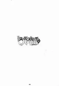 Tenkuu no Nudist Beach Harem | 天空的裸體沙灘後宮