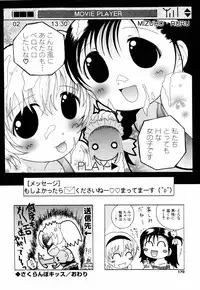 [Bell's] Cosplay Tissue - Kosupuri Teisshu