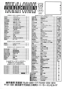 [Yamaoka Koutetsurou] STEEL WORKS '97~'98