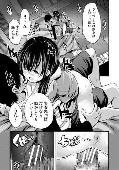 [Souda Gumi] Ecchi na Imouto to Chibikko Harem [Digital]