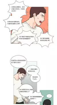 [The Jinshan] Sadistic Beauty | 虐美人 Ch.1-47[Chinese] [17+沒有漢化]