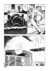 [Maeda Toshio] Urotsukidoji 1