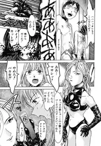 [Anthology] Ikenie Ichiba Vol. 5 - Jintai Kaizou