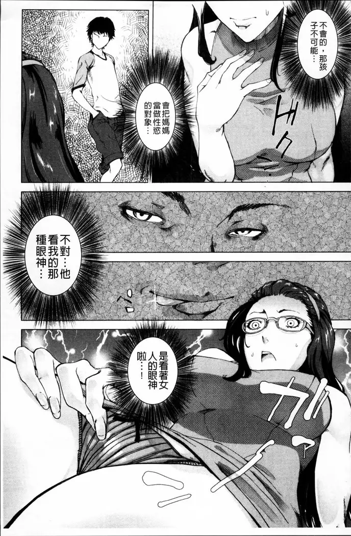 Kaasan no Ijou na Aijou - Mother's Strange Love