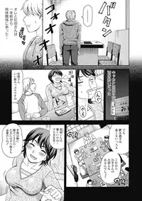 [Shiraishi Nagisa] Nikuhida no Kioku [Digital]