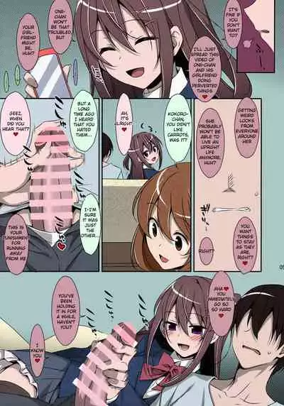 Watashi no, Onii-chan