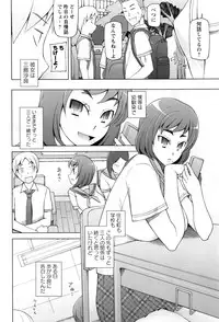 [Miito Shido] Dosukebe Appli