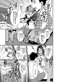 [Anthology] Otokonoko Heaven's Door 5 [Digital]