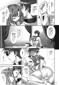[Goromenz (Yasui Riosuke)] Go! My Way (Koihime Musou) [2009-08-16]