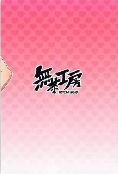 Highleg Kyoueidou