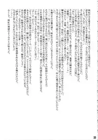 (C72) [Cave (Various)] Mite Kara Hannou Yoyuu Deshita. (Touhou Project)