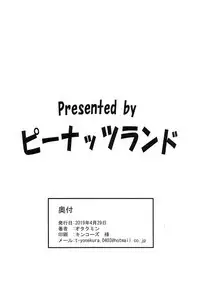 (COMIC1☆15) [Peanutsland (Otakumin)] Lacus Clyne (Nise) Himitsu Ninmu Houkokusho (Gundam Seed Destiny)