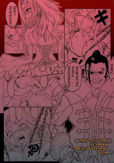 Souken Gayoku