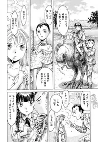 [Anthology] Ikenie Ichiba Vol. 8 - Idol