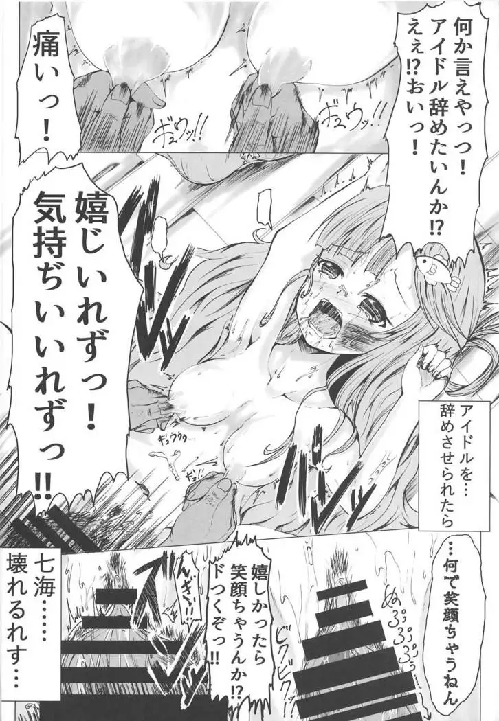 Nanami no Saute ni Milk Ankake