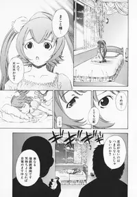 [Maekawa Koubou] Cosplay H Keeper Ume-chan