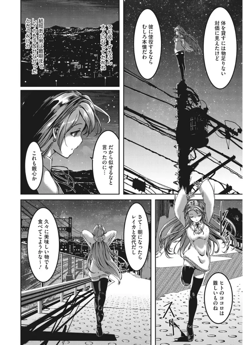 Core Colle Torokeru Kaikan Koumon Acme