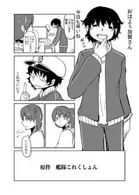 Kaga-san Kansatsu Nikki