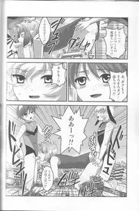 (C76) [Torajima-shi Kouhouka (Torajimaneko)] Ultra Boys II