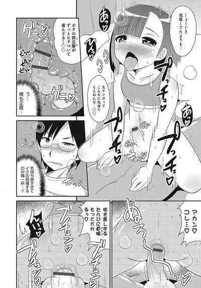 Otokonoko HEAVEN Vol. 24
