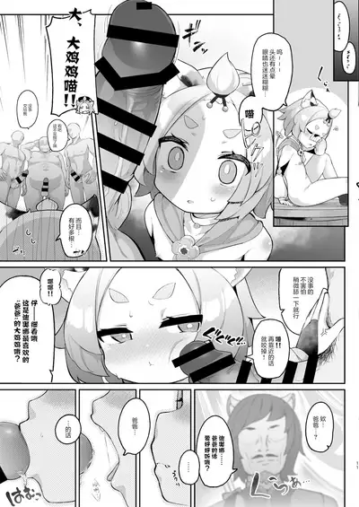 [Jajujo (Jovejun.)] Diona no Himitsu no Cocktail (Genshin Impact) [Chinese] [绅士仓库汉化] [Digital]