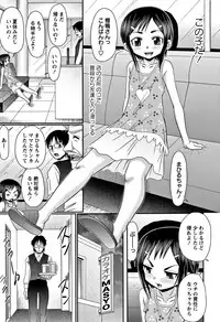 [R-Koga] Miseijuku Bitch