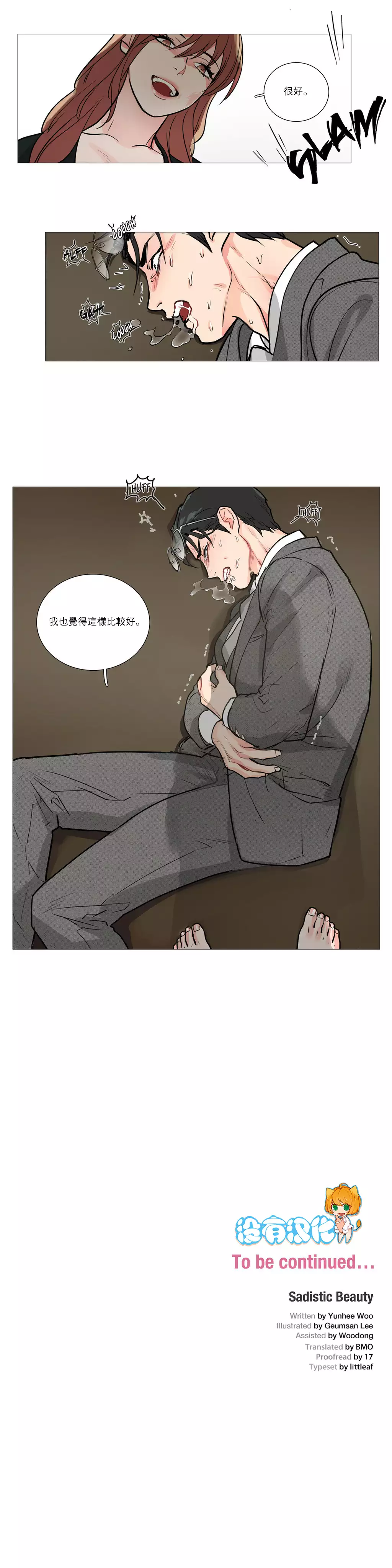 Sadistic Beauty Ch.1-36